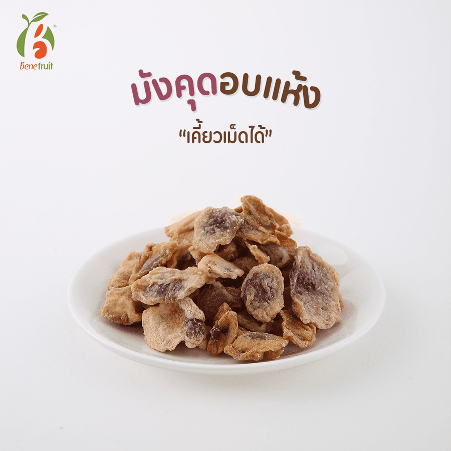 Mini Dried Mangosteen